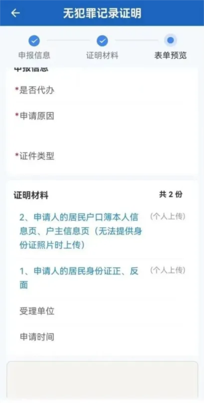 贵州公安16