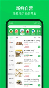 叮咚买菜商家版