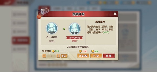 灌篮高手图片6