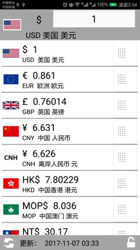 计算管家免费版 v4.4.3
