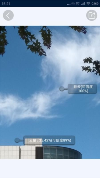 观测通APP