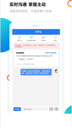 临沂求职招聘网app v1.1.0