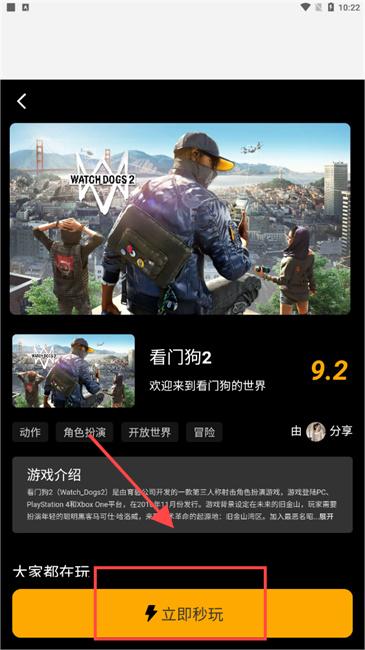 起飞云游戏