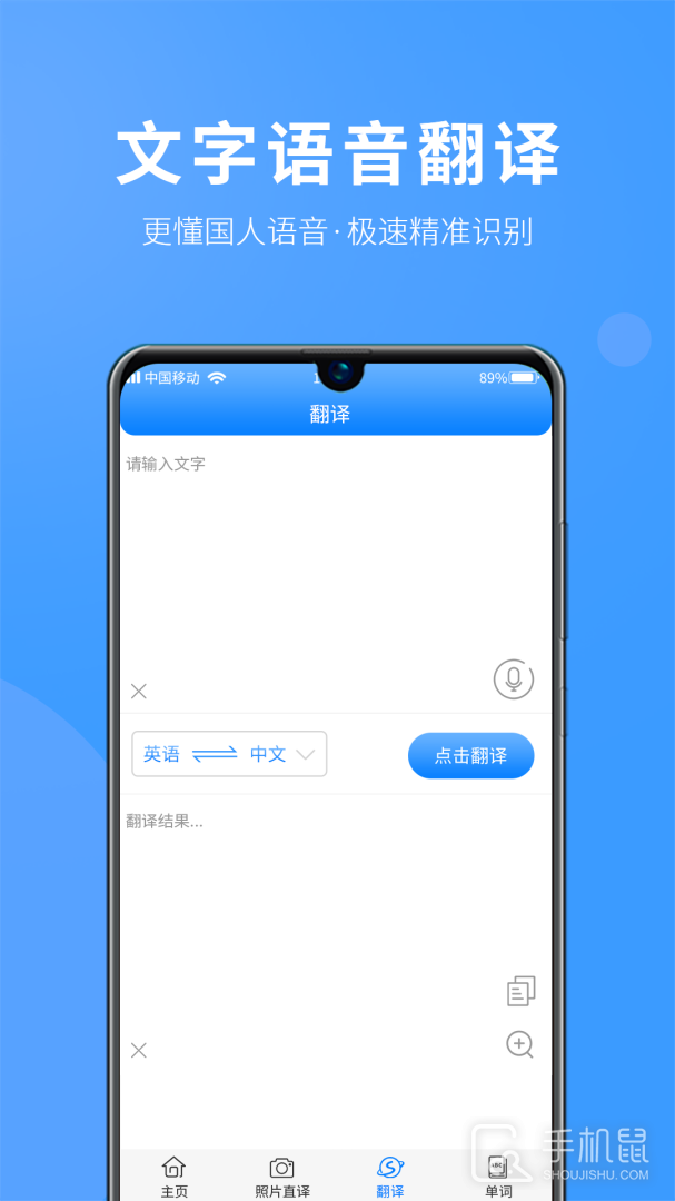 英语拍照翻译 v3.3.0