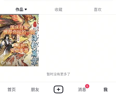 抖音