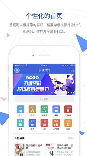 手机知网官方版 v9.2.33