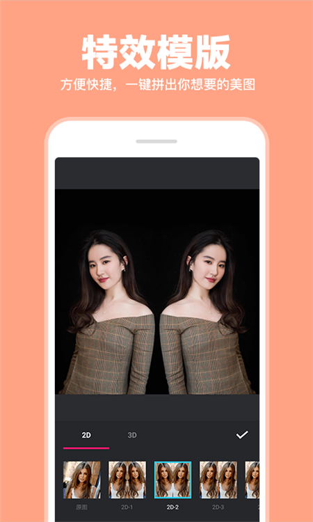 图片拼接拼图