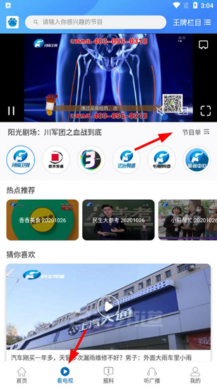 大象新闻图片6