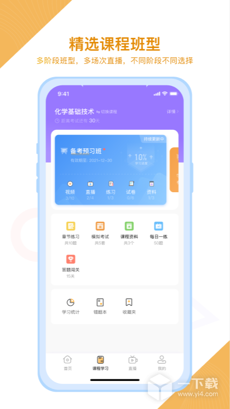 铋过 v2.3.0最新版下载