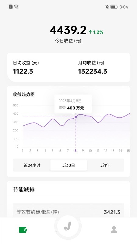 晶智云 v1.1.19安卓版下载