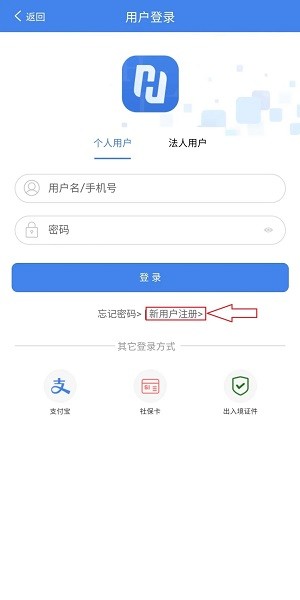 注册教程截图4