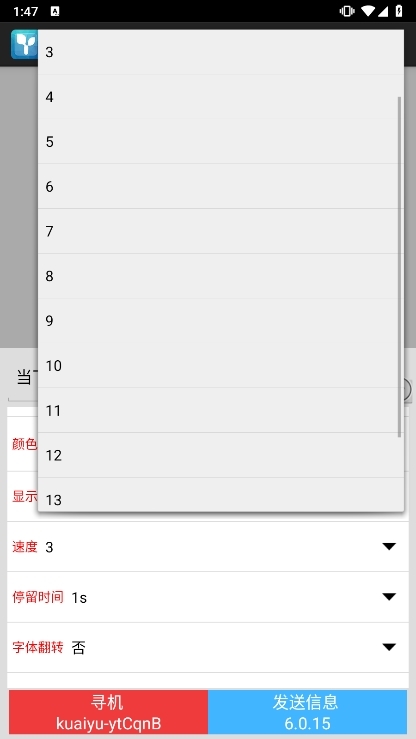怎么设置滚动播放配图1