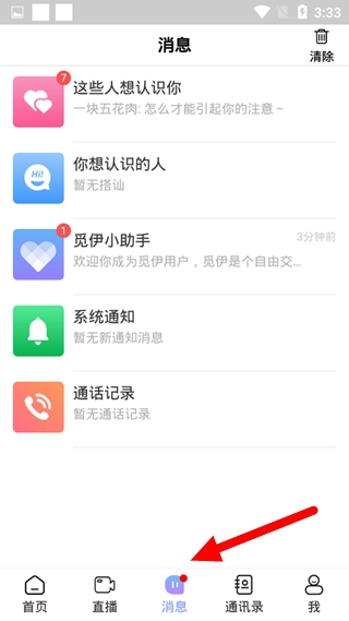 觅伊8