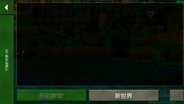 生存战争2.4插件版v2.4.10安卓版 