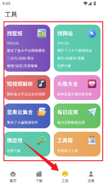 资源宝典怎么用