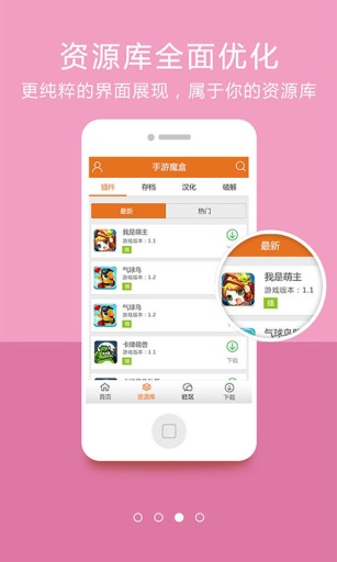 超好玩魔盒 2