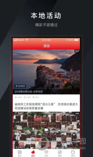 多娇江山新闻客户端