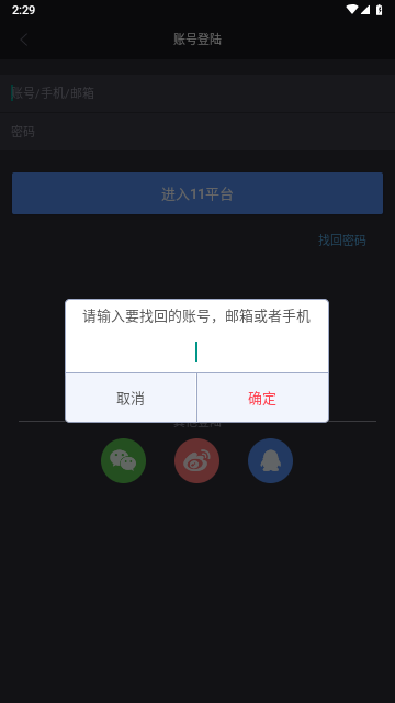 11對戰(zhàn)平臺APP手機版