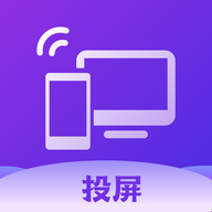 无线投屏助手v1.8 安卓版