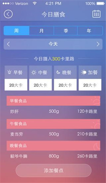 bodivis智能体脂秤app v3.1.17