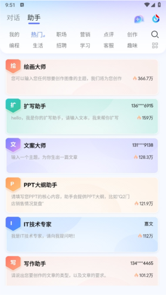 讯飞星火