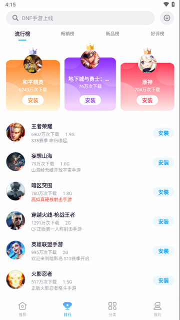 中兴游戏中心