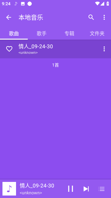 绿乐音乐官方版