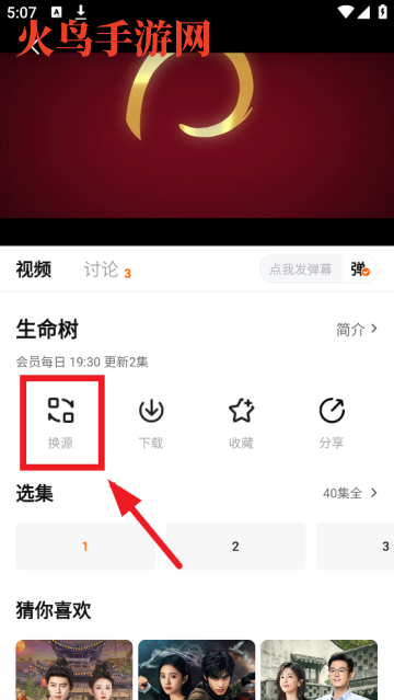 小狐狸视频app
