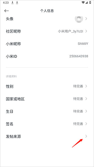 小米社区10