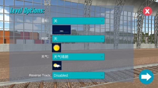 火车模拟高级版