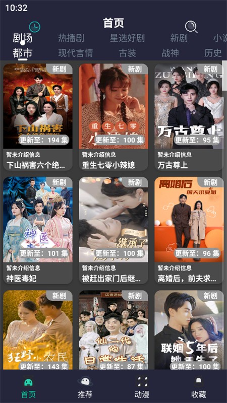 蓝莓短剧app官方下载最新版本