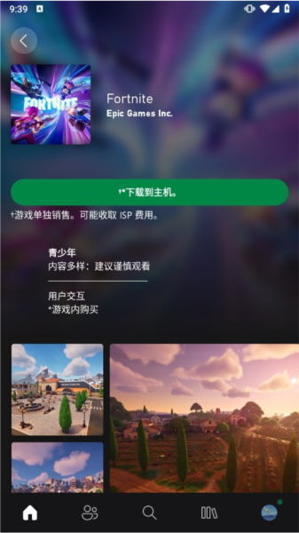 Xbox beta