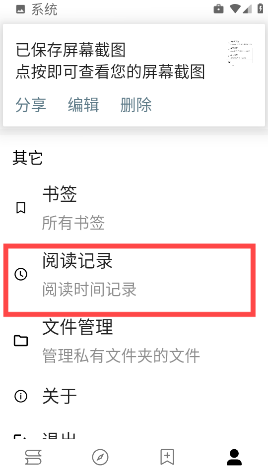 阅读Fun图片7