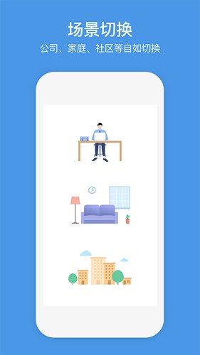 萤石云企业版app v3.3.2