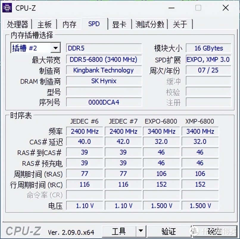 实力碾压，才是D5内存700档天花板，新手小白也能轻松超到8200