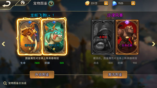 女神联盟2游戏