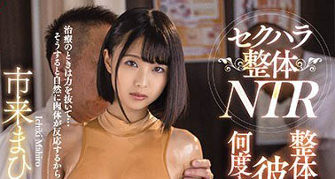 最新推荐！AV样样来暗黑界孝女《若月美衣奈》精选作品介绍……
