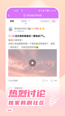 韩站APP v1.6.6安卓版