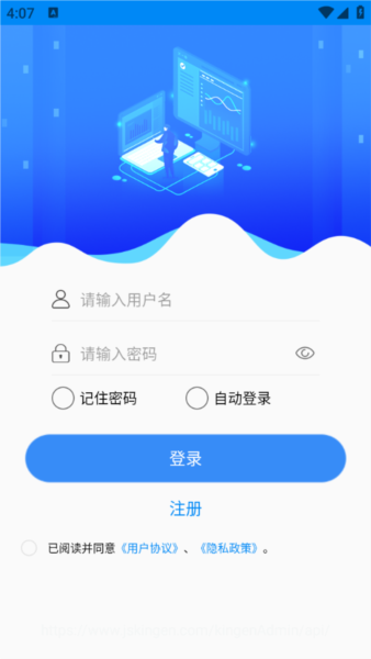 鼎集综管APP1