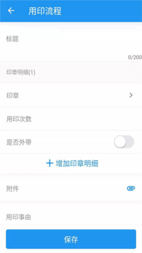 用印宝5