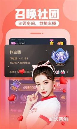 魅姬直播app破解版截图1