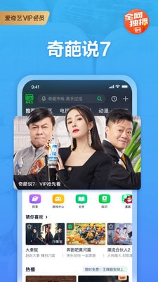 爱奇艺老年版截图1