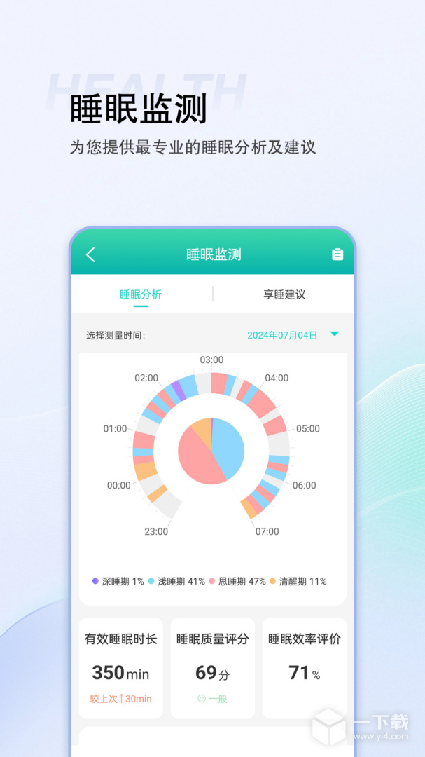思尔健康 v3.1.41最新版下载