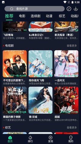 泥巴影院APK下载截图