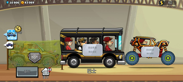 登山赛车2全车解锁版