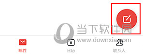 阿里邮箱手机版怎么添加附件