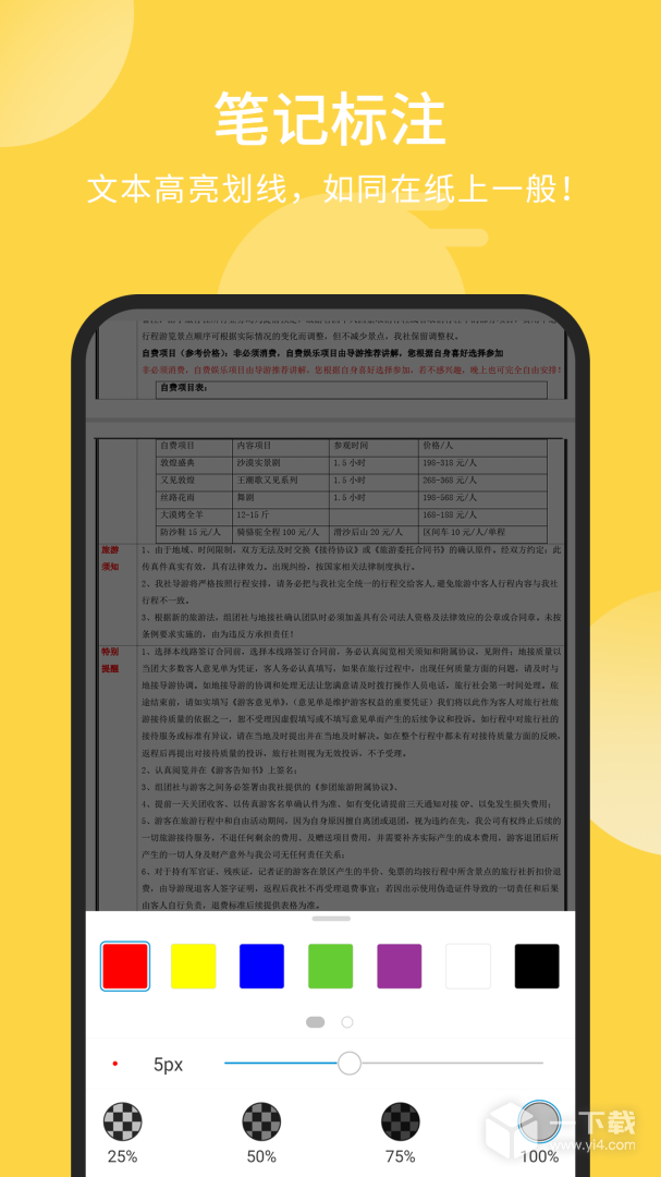 福昕PDF阅读器 v9.7.31082最新版下载
