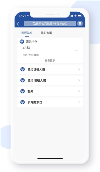 宝鸡行公交app v1.1.0.1