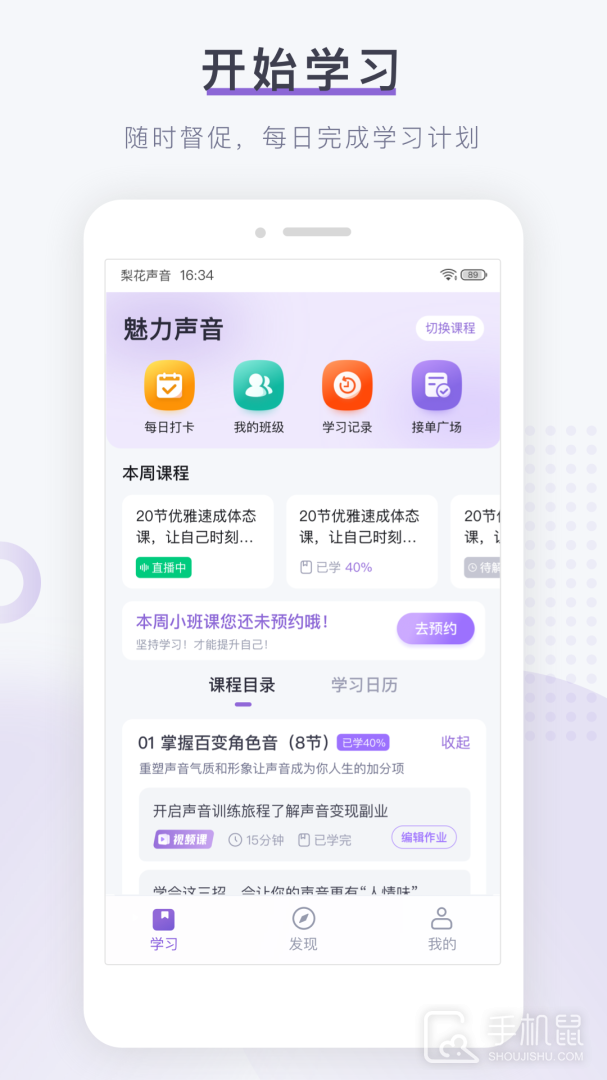 梨花声音研修院 v1.23.6