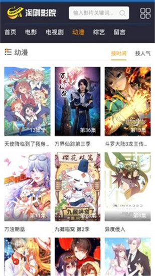 淘剧影院高清完整版截图1